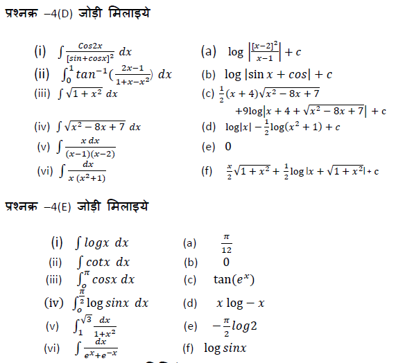 MP Board 12th Mathematics Integration Question Bank