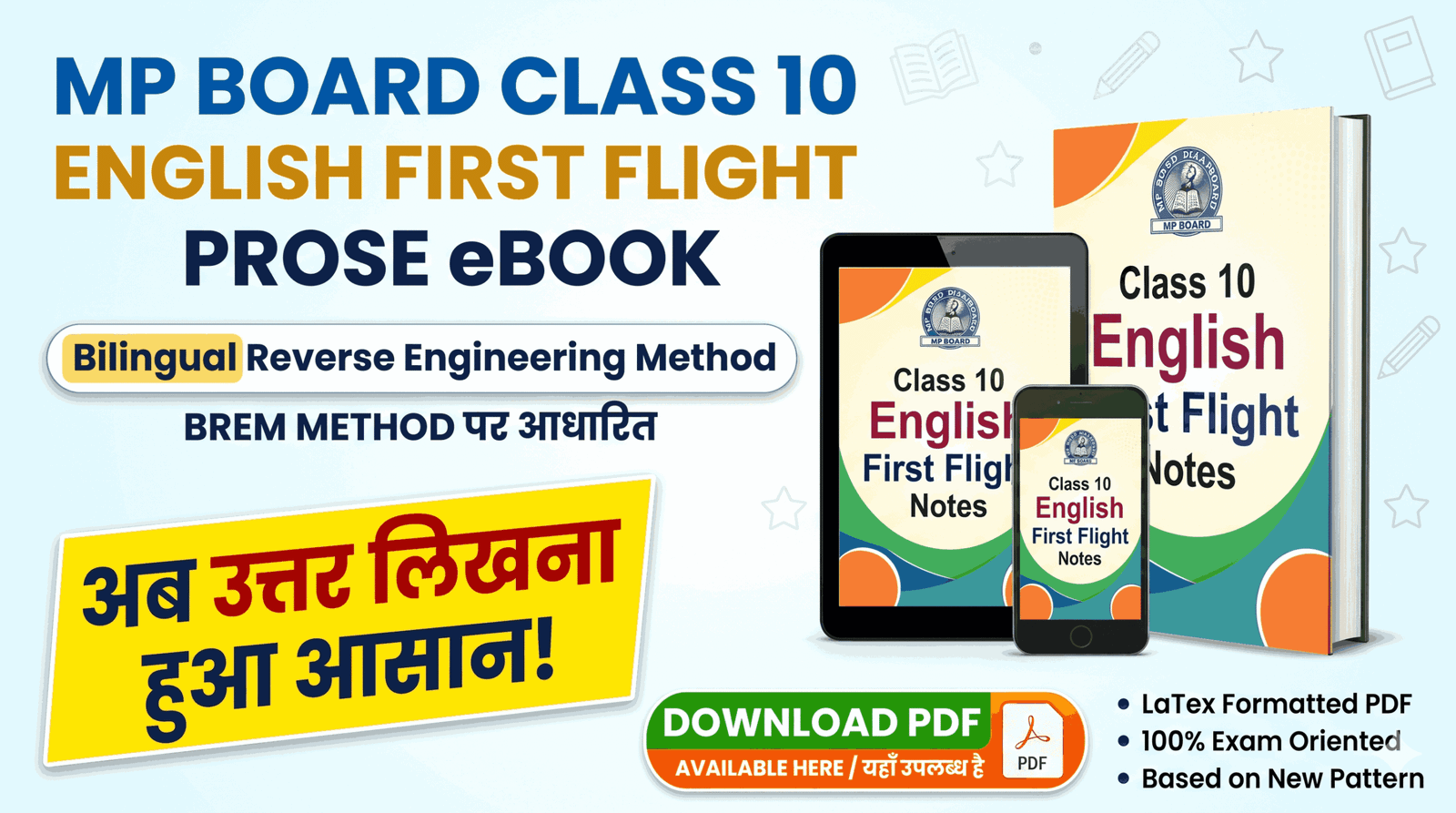 MP Board Class 10 English First Flight eBook PDF